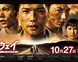 Runaway~为了心爱的你