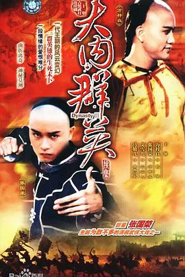 大内群英续集粤语 大内群英续集粤语