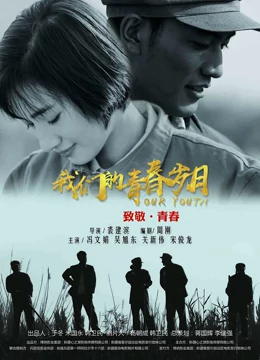 那些年,我们的青春岁月