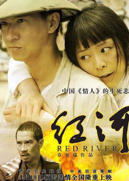 红河 红河