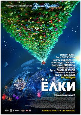 圣诞树1:爸爸是总统