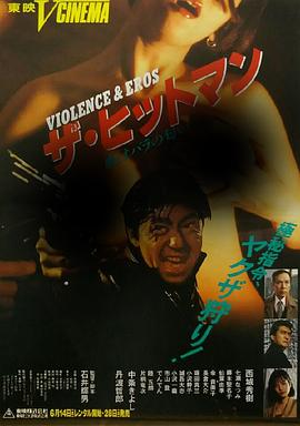 杀手:蔷薇味的血