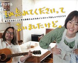 已经跟你说过了,请当作无事发生